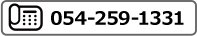 054-259-1331